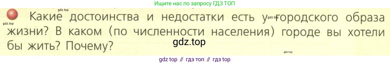 ГДЗ География, 7 класс Учебник, авторы: Кузнецов Александр Павлович, Савельева Людмила Евгеньевна, Дронов Виктор Павлович, издательство Просвещение, Москва, 2023, бирюзового цвета, страница 82, номер 4, Условие