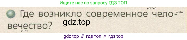 ГДЗ География, 7 класс Учебник, авторы: Кузнецов Александр Павлович, Савельева Людмила Евгеньевна, Дронов Виктор Павлович, издательство Просвещение, Москва, 2023, бирюзового цвета, страница 92, номер 1, Условие