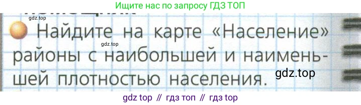 ГДЗ География, 7 класс Учебник, авторы: Кузнецов Александр Павлович, Савельева Людмила Евгеньевна, Дронов Виктор Павлович, издательство Просвещение, Москва, 2023, бирюзового цвета, страница 92, номер 1, Условие