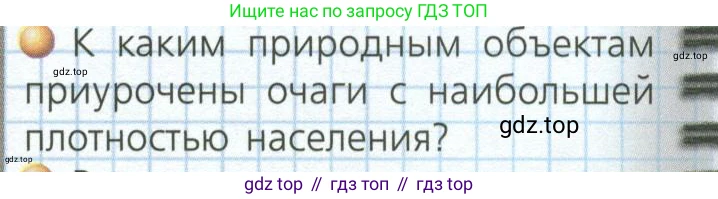 ГДЗ География, 7 класс Учебник, авторы: Кузнецов Александр Павлович, Савельева Людмила Евгеньевна, Дронов Виктор Павлович, издательство Просвещение, Москва, 2023, бирюзового цвета, страница 92, номер 2, Условие