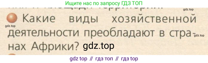 ГДЗ География, 7 класс Учебник, авторы: Кузнецов Александр Павлович, Савельева Людмила Евгеньевна, Дронов Виктор Павлович, издательство Просвещение, Москва, 2023, бирюзового цвета, страница 93, номер 4, Условие