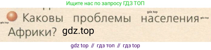 ГДЗ География, 7 класс Учебник, авторы: Кузнецов Александр Павлович, Савельева Людмила Евгеньевна, Дронов Виктор Павлович, издательство Просвещение, Москва, 2023, бирюзового цвета, страница 93, номер 5, Условие