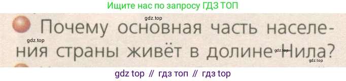 ГДЗ География, 7 класс Учебник, авторы: Кузнецов Александр Павлович, Савельева Людмила Евгеньевна, Дронов Виктор Павлович, издательство Просвещение, Москва, 2023, бирюзового цвета, страница 97, номер 3, Условие