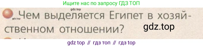 ГДЗ География, 7 класс Учебник, авторы: Кузнецов Александр Павлович, Савельева Людмила Евгеньевна, Дронов Виктор Павлович, издательство Просвещение, Москва, 2023, бирюзового цвета, страница 97, номер 4, Условие
