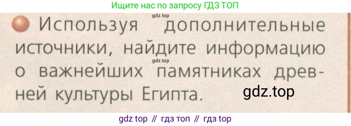 ГДЗ География, 7 класс Учебник, авторы: Кузнецов Александр Павлович, Савельева Людмила Евгеньевна, Дронов Виктор Павлович, издательство Просвещение, Москва, 2023, бирюзового цвета, страница 97, номер 5, Условие