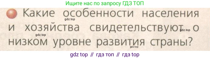 ГДЗ География, 7 класс Учебник, авторы: Кузнецов Александр Павлович, Савельева Людмила Евгеньевна, Дронов Виктор Павлович, издательство Просвещение, Москва, 2023, бирюзового цвета, страница 99, номер 2, Условие