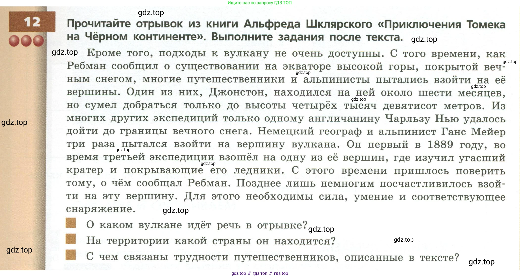 ГДЗ География, 7 класс Учебник, авторы: Кузнецов Александр Павлович, Савельева Людмила Евгеньевна, Дронов Виктор Павлович, издательство Просвещение, Москва, 2023, бирюзового цвета, страница 101, номер 12, Условие