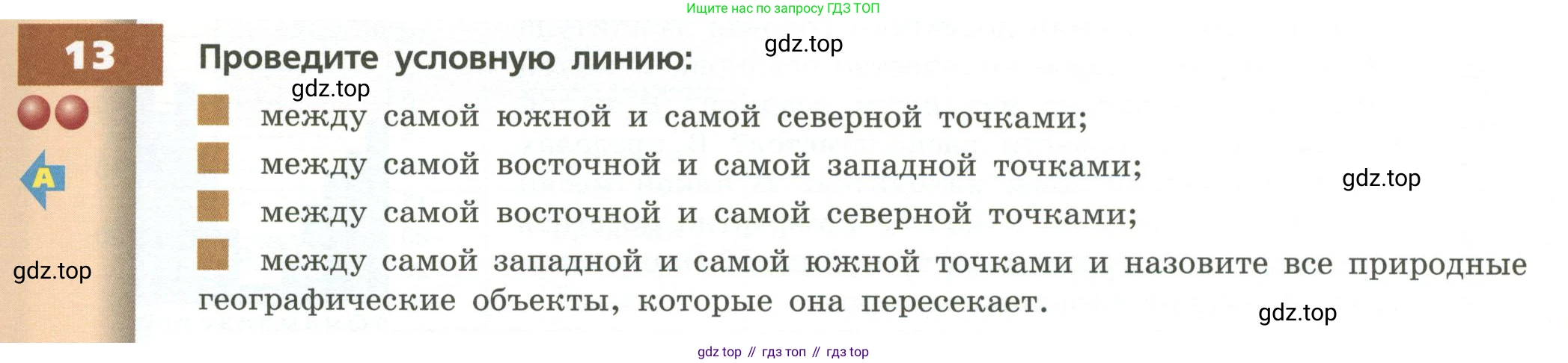 ГДЗ География, 7 класс Учебник, авторы: Кузнецов Александр Павлович, Савельева Людмила Евгеньевна, Дронов Виктор Павлович, издательство Просвещение, Москва, 2023, бирюзового цвета, страница 101, номер 13, Условие