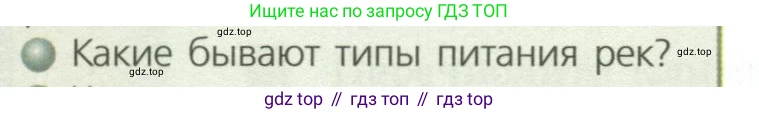ГДЗ География, 7 класс Учебник, авторы: Кузнецов Александр Павлович, Савельева Людмила Евгеньевна, Дронов Виктор Павлович, издательство Просвещение, Москва, 2023, бирюзового цвета, страница 104, номер 4, Условие
