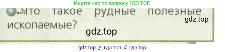 ГДЗ География, 7 класс Учебник, авторы: Кузнецов Александр Павлович, Савельева Людмила Евгеньевна, Дронов Виктор Павлович, издательство Просвещение, Москва, 2023, бирюзового цвета, страница 104, номер 5, Условие