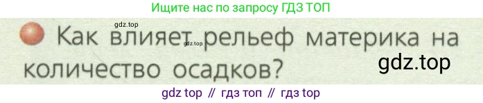 ГДЗ География, 7 класс Учебник, авторы: Кузнецов Александр Павлович, Савельева Людмила Евгеньевна, Дронов Виктор Павлович, издательство Просвещение, Москва, 2023, бирюзового цвета, страница 107, номер 3, Условие