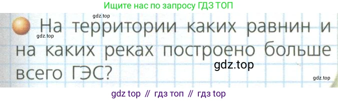 ГДЗ География, 7 класс Учебник, авторы: Кузнецов Александр Павлович, Савельева Людмила Евгеньевна, Дронов Виктор Павлович, издательство Просвещение, Москва, 2023, бирюзового цвета, страница 111, номер 5, Условие