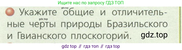 ГДЗ География, 7 класс Учебник, авторы: Кузнецов Александр Павлович, Савельева Людмила Евгеньевна, Дронов Виктор Павлович, издательство Просвещение, Москва, 2023, бирюзового цвета, страница 111, номер 3, Условие