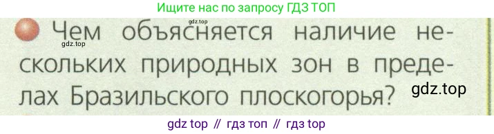 ГДЗ География, 7 класс Учебник, авторы: Кузнецов Александр Павлович, Савельева Людмила Евгеньевна, Дронов Виктор Павлович, издательство Просвещение, Москва, 2023, бирюзового цвета, страница 111, номер 4, Условие