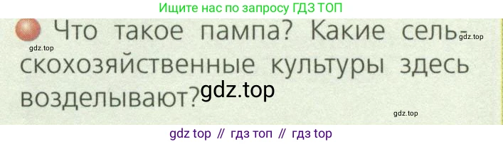 ГДЗ География, 7 класс Учебник, авторы: Кузнецов Александр Павлович, Савельева Людмила Евгеньевна, Дронов Виктор Павлович, издательство Просвещение, Москва, 2023, бирюзового цвета, страница 111, номер 5, Условие