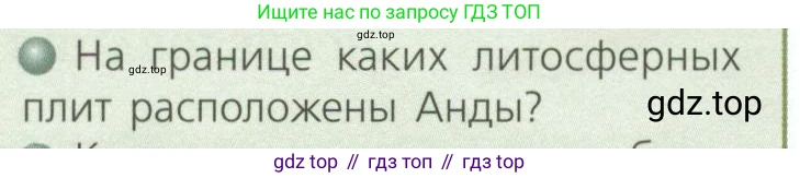 ГДЗ География, 7 класс Учебник, авторы: Кузнецов Александр Павлович, Савельева Людмила Евгеньевна, Дронов Виктор Павлович, издательство Просвещение, Москва, 2023, бирюзового цвета, страница 112, номер 2, Условие