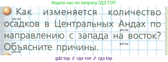 ГДЗ География, 7 класс Учебник, авторы: Кузнецов Александр Павлович, Савельева Людмила Евгеньевна, Дронов Виктор Павлович, издательство Просвещение, Москва, 2023, бирюзового цвета, страница 113, номер 3, Условие