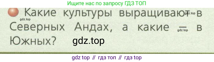 ГДЗ География, 7 класс Учебник, авторы: Кузнецов Александр Павлович, Савельева Людмила Евгеньевна, Дронов Виктор Павлович, издательство Просвещение, Москва, 2023, бирюзового цвета, страница 113, номер 3, Условие
