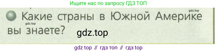 ГДЗ География, 7 класс Учебник, авторы: Кузнецов Александр Павлович, Савельева Людмила Евгеньевна, Дронов Виктор Павлович, издательство Просвещение, Москва, 2023, бирюзового цвета, страница 114, номер 2, Условие