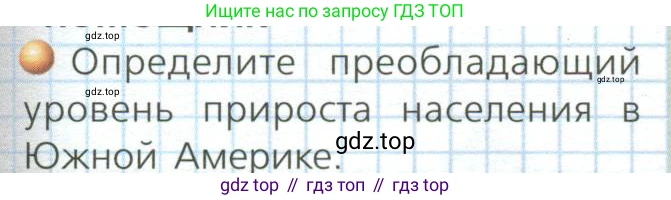 ГДЗ География, 7 класс Учебник, авторы: Кузнецов Александр Павлович, Савельева Людмила Евгеньевна, Дронов Виктор Павлович, издательство Просвещение, Москва, 2023, бирюзового цвета, страница 115, номер 1, Условие