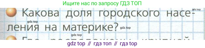 ГДЗ География, 7 класс Учебник, авторы: Кузнецов Александр Павлович, Савельева Людмила Евгеньевна, Дронов Виктор Павлович, издательство Просвещение, Москва, 2023, бирюзового цвета, страница 115, номер 3, Условие