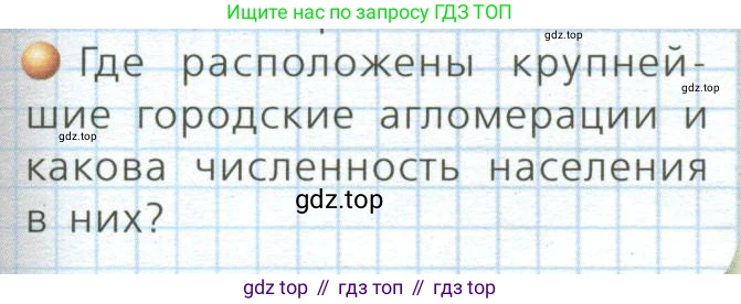 ГДЗ География, 7 класс Учебник, авторы: Кузнецов Александр Павлович, Савельева Людмила Евгеньевна, Дронов Виктор Павлович, издательство Просвещение, Москва, 2023, бирюзового цвета, страница 115, номер 4, Условие