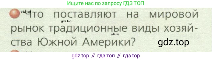 ГДЗ География, 7 класс Учебник, авторы: Кузнецов Александр Павлович, Савельева Людмила Евгеньевна, Дронов Виктор Павлович, издательство Просвещение, Москва, 2023, бирюзового цвета, страница 115, номер 3, Условие