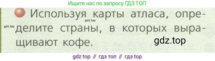 ГДЗ География, 7 класс Учебник, авторы: Кузнецов Александр Павлович, Савельева Людмила Евгеньевна, Дронов Виктор Павлович, издательство Просвещение, Москва, 2023, бирюзового цвета, страница 115, номер 4, Условие