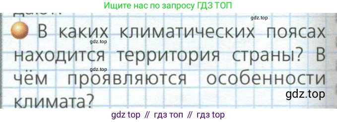 ГДЗ География, 7 класс Учебник, авторы: Кузнецов Александр Павлович, Савельева Людмила Евгеньевна, Дронов Виктор Павлович, издательство Просвещение, Москва, 2023, бирюзового цвета, страница 118, номер 2, Условие