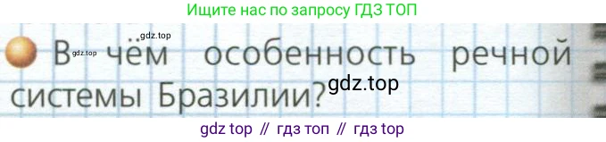 ГДЗ География, 7 класс Учебник, авторы: Кузнецов Александр Павлович, Савельева Людмила Евгеньевна, Дронов Виктор Павлович, издательство Просвещение, Москва, 2023, бирюзового цвета, страница 118, номер 3, Условие