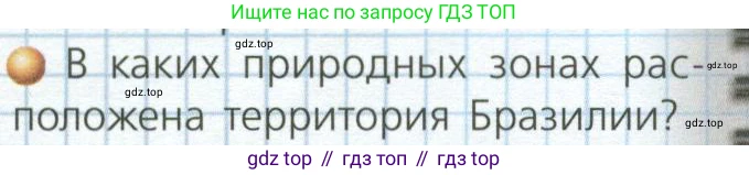 ГДЗ География, 7 класс Учебник, авторы: Кузнецов Александр Павлович, Савельева Людмила Евгеньевна, Дронов Виктор Павлович, издательство Просвещение, Москва, 2023, бирюзового цвета, страница 118, номер 4, Условие