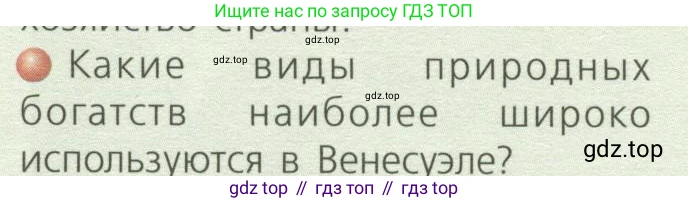 ГДЗ География, 7 класс Учебник, авторы: Кузнецов Александр Павлович, Савельева Людмила Евгеньевна, Дронов Виктор Павлович, издательство Просвещение, Москва, 2023, бирюзового цвета, страница 117, номер 2, Условие