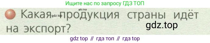 ГДЗ География, 7 класс Учебник, авторы: Кузнецов Александр Павлович, Савельева Людмила Евгеньевна, Дронов Виктор Павлович, издательство Просвещение, Москва, 2023, бирюзового цвета, страница 117, номер 3, Условие