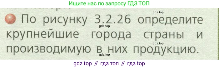 ГДЗ География, 7 класс Учебник, авторы: Кузнецов Александр Павлович, Савельева Людмила Евгеньевна, Дронов Виктор Павлович, издательство Просвещение, Москва, 2023, бирюзового цвета, страница 117, номер 4, Условие