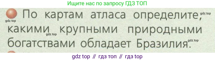 ГДЗ География, 7 класс Учебник, авторы: Кузнецов Александр Павлович, Савельева Людмила Евгеньевна, Дронов Виктор Павлович, издательство Просвещение, Москва, 2023, бирюзового цвета, страница 119, номер 2, Условие