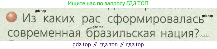 ГДЗ География, 7 класс Учебник, авторы: Кузнецов Александр Павлович, Савельева Людмила Евгеньевна, Дронов Виктор Павлович, издательство Просвещение, Москва, 2023, бирюзового цвета, страница 119, номер 3, Условие