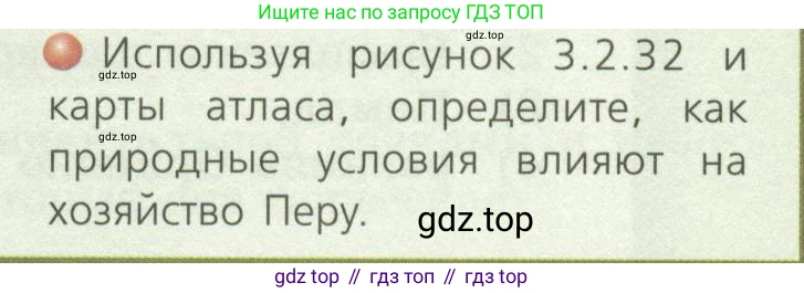 ГДЗ География, 7 класс Учебник, авторы: Кузнецов Александр Павлович, Савельева Людмила Евгеньевна, Дронов Виктор Павлович, издательство Просвещение, Москва, 2023, бирюзового цвета, страница 121, номер 3, Условие