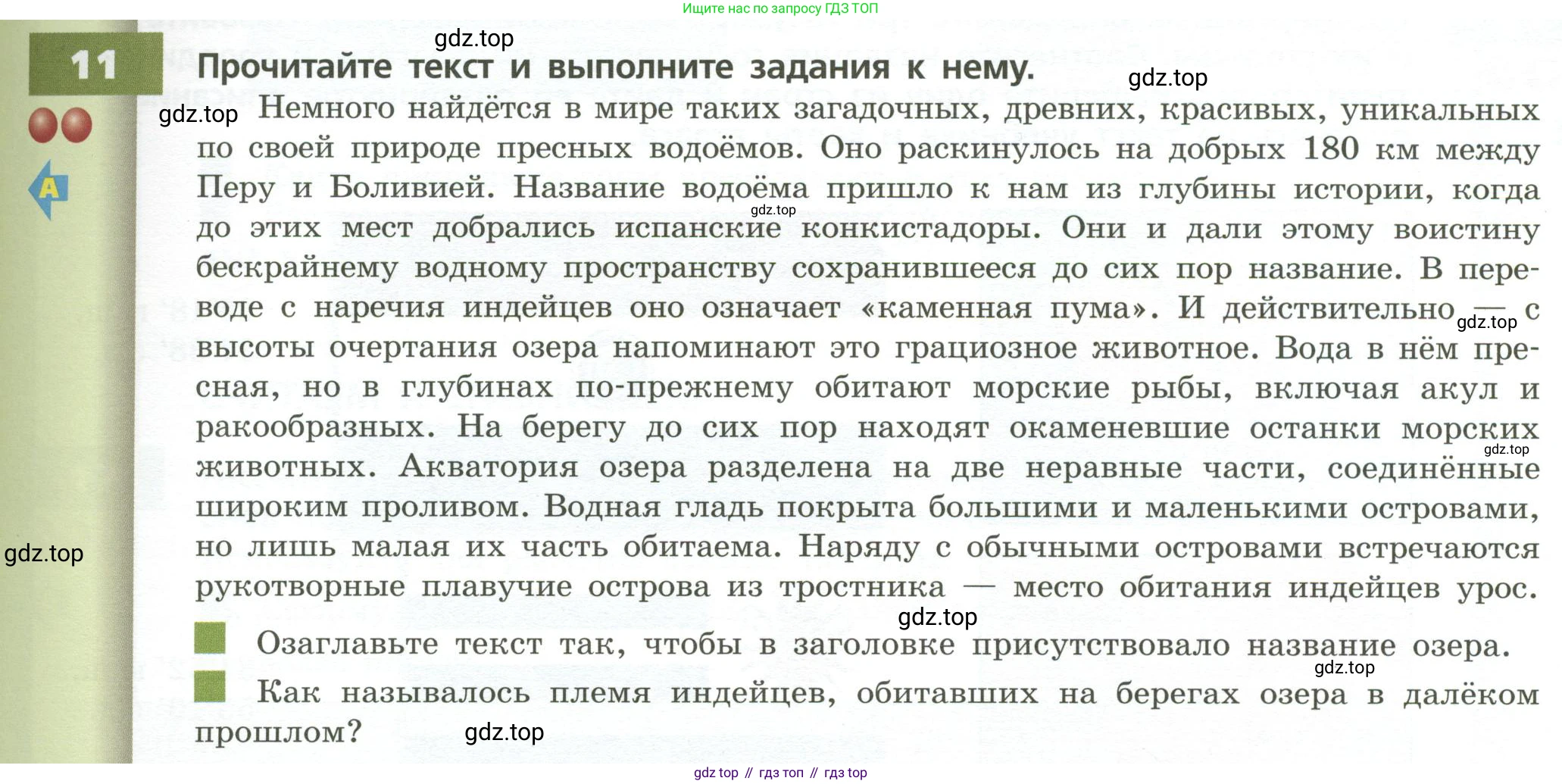ГДЗ География, 7 класс Учебник, авторы: Кузнецов Александр Павлович, Савельева Людмила Евгеньевна, Дронов Виктор Павлович, издательство Просвещение, Москва, 2023, бирюзового цвета, страница 123, номер 11, Условие