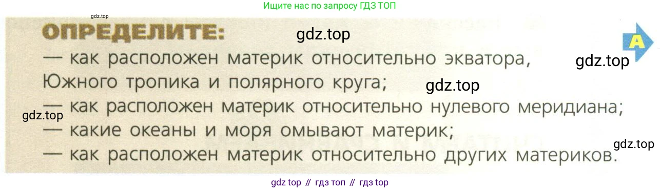 ГДЗ География, 7 класс Учебник, авторы: Кузнецов Александр Павлович, Савельева Людмила Евгеньевна, Дронов Виктор Павлович, издательство Просвещение, Москва, 2023, бирюзового цвета, страница 126, Условие