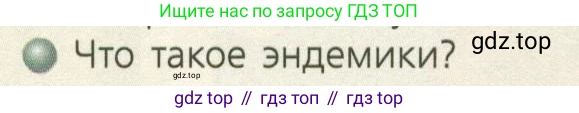 ГДЗ География, 7 класс Учебник, авторы: Кузнецов Александр Павлович, Савельева Людмила Евгеньевна, Дронов Виктор Павлович, издательство Просвещение, Москва, 2023, бирюзового цвета, страница 126, номер 2, Условие