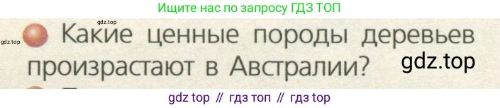ГДЗ География, 7 класс Учебник, авторы: Кузнецов Александр Павлович, Савельева Людмила Евгеньевна, Дронов Виктор Павлович, издательство Просвещение, Москва, 2023, бирюзового цвета, страница 129, номер 4, Условие