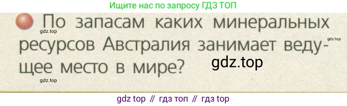ГДЗ География, 7 класс Учебник, авторы: Кузнецов Александр Павлович, Савельева Людмила Евгеньевна, Дронов Виктор Павлович, издательство Просвещение, Москва, 2023, бирюзового цвета, страница 129, номер 5, Условие