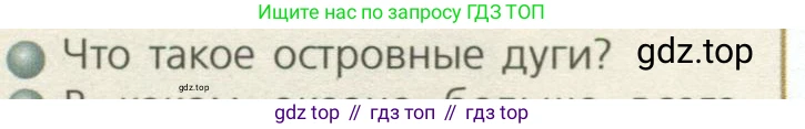 ГДЗ География, 7 класс Учебник, авторы: Кузнецов Александр Павлович, Савельева Людмила Евгеньевна, Дронов Виктор Павлович, издательство Просвещение, Москва, 2023, бирюзового цвета, страница 130, номер 3, Условие