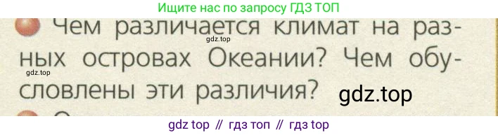 ГДЗ География, 7 класс Учебник, авторы: Кузнецов Александр Павлович, Савельева Людмила Евгеньевна, Дронов Виктор Павлович, издательство Просвещение, Москва, 2023, бирюзового цвета, страница 131, номер 2, Условие