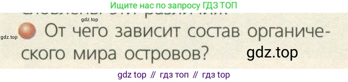 ГДЗ География, 7 класс Учебник, авторы: Кузнецов Александр Павлович, Савельева Людмила Евгеньевна, Дронов Виктор Павлович, издательство Просвещение, Москва, 2023, бирюзового цвета, страница 131, номер 3, Условие
