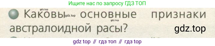 ГДЗ География, 7 класс Учебник, авторы: Кузнецов Александр Павлович, Савельева Людмила Евгеньевна, Дронов Виктор Павлович, издательство Просвещение, Москва, 2023, бирюзового цвета, страница 132, номер 1, Условие