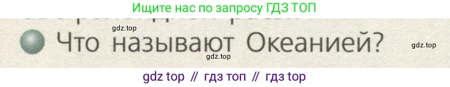 ГДЗ География, 7 класс Учебник, авторы: Кузнецов Александр Павлович, Савельева Людмила Евгеньевна, Дронов Виктор Павлович, издательство Просвещение, Москва, 2023, бирюзового цвета, страница 132, номер 2, Условие