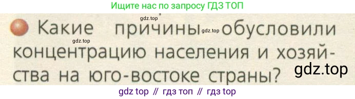 ГДЗ География, 7 класс Учебник, авторы: Кузнецов Александр Павлович, Савельева Людмила Евгеньевна, Дронов Виктор Павлович, издательство Просвещение, Москва, 2023, бирюзового цвета, страница 135, номер 2, Условие