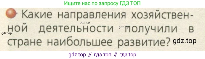 ГДЗ География, 7 класс Учебник, авторы: Кузнецов Александр Павлович, Савельева Людмила Евгеньевна, Дронов Виктор Павлович, издательство Просвещение, Москва, 2023, бирюзового цвета, страница 135, номер 3, Условие