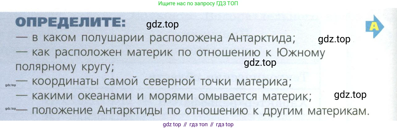 ГДЗ География, 7 класс Учебник, авторы: Кузнецов Александр Павлович, Савельева Людмила Евгеньевна, Дронов Виктор Павлович, издательство Просвещение, Москва, 2023, бирюзового цвета, страница 140, Условие